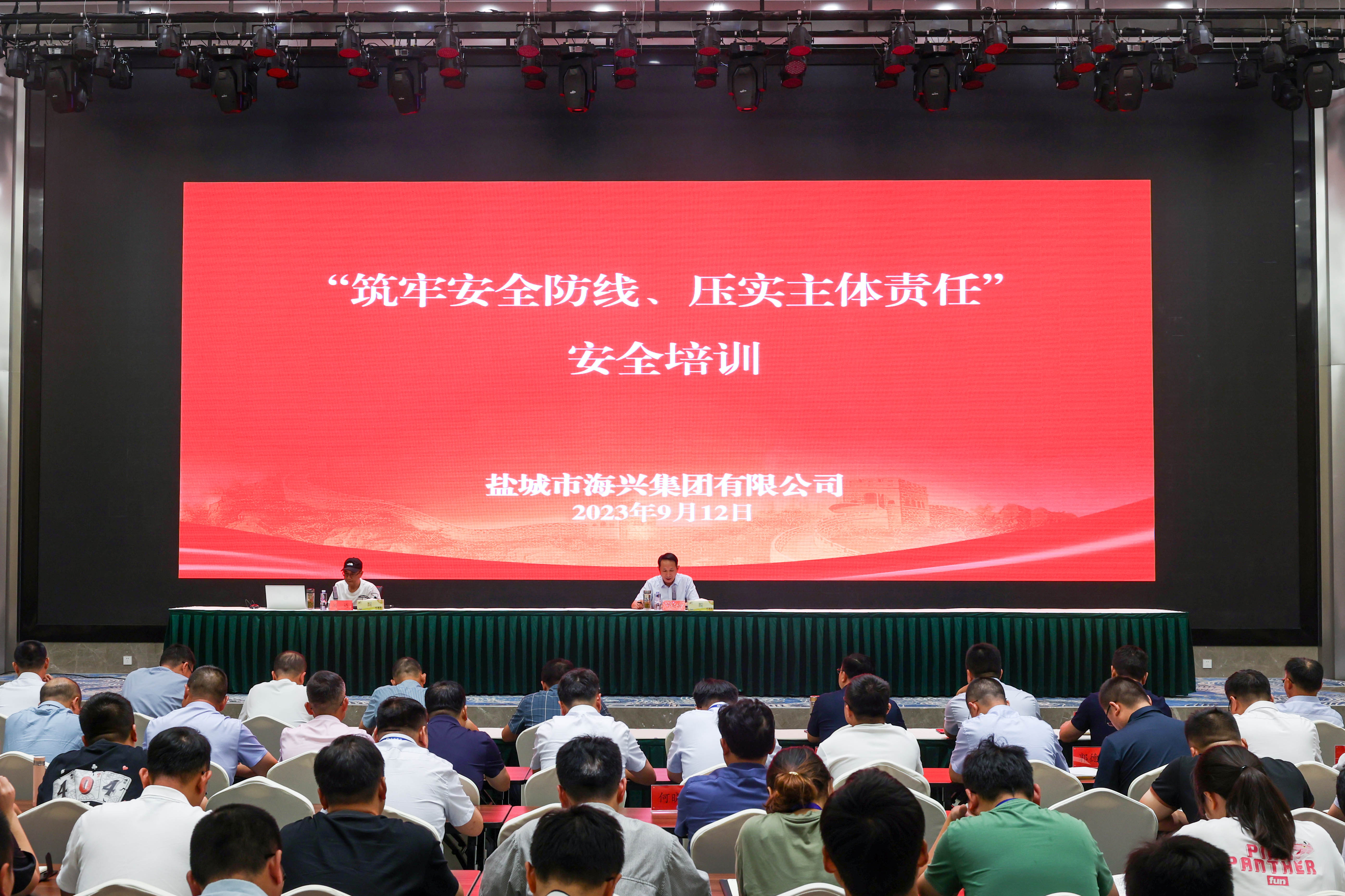 集團開展建設單位“筑牢安全防線全景.jpg